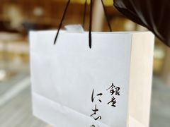 -银座仁志川·生吐司专门店(香港广场店)