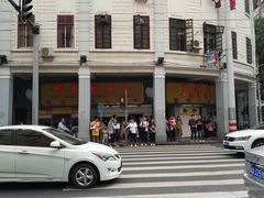 -百花传统甜品店(原址店)