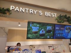 -Pantry's Best派悦坊蛋糕(K11购物艺术中心店)