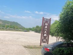-仙居八大碗(旗舰店)