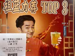 -蛙二爷美蛙火锅基地(温州总店)
