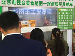 大堂-山东傻大粗粮煎饼(牛街店)