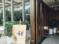 门面-甜阿姨·天台花园私房菜(万松园店)