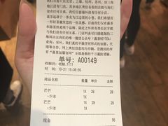 账单-喜茶(上海正大广场店)