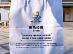 -新侨三宝乐面包店(崇文门店)
