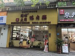 -浮屿大同鸭肉粥·始于1983年