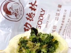 素菜包-功德林(南京西路店)