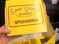 -安德鲁饼店(总店)