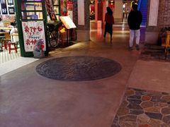 -华威约饭街