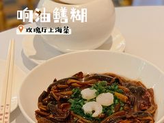 响油鳝糊-玫瑰厅上海菜(兴国路店)