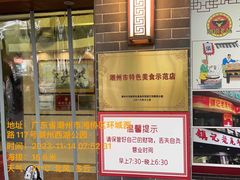 -潮镇老尾牛杂(环城西路店)