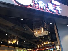 门面-渝是乎川渝小炒(新世界百货望京店)