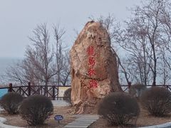 -辽宁团山国家级海洋公园