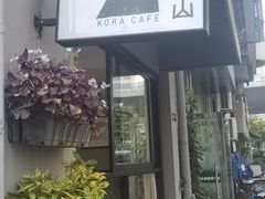 -转山咖啡(松柏社区店)