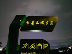-金海湾滨江公园