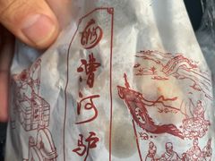 -漕河全驴宴饭店(徐水店)