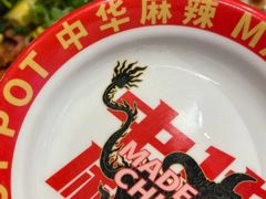 -文立新麻辣烫(合生汇21街区店)