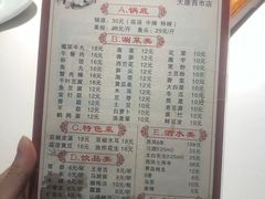 菜单-宽口美蛙鱼头(大唐西市店)
