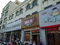 -胡仕光陵水酸粉