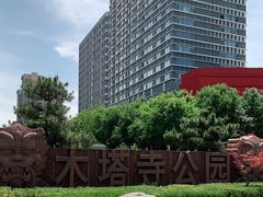 -木塔寺遗址生态公园