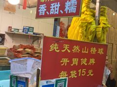 -好好栗子店(海宁总店)