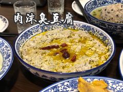 臭豆腐蒸肉饼-兰边碗(鼓楼店)