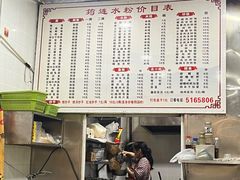 -何氏筠连水粉(明伦堂店)