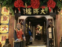 -南京大牌档(中关村领展广场店)