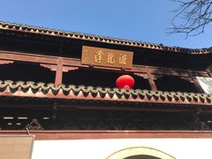 -汇龙潭
