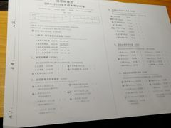 菜单-班花麻辣烫(南京概念店)