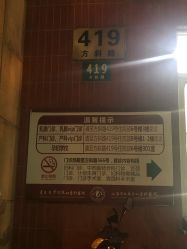 点击看大图 -复旦大学附属妇产科医院(黄浦院区)