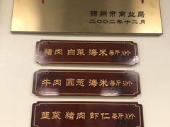 -白家锅烙