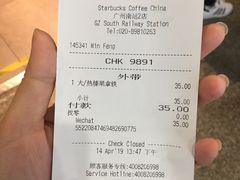账单-星巴克(广州南站A18检票口楼上)
