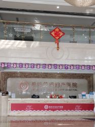 -潍坊艾玛妇产医院