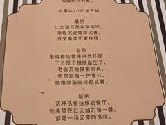 -仁义涵西餐·咖啡(中华巴洛克店)