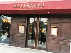 门面-Wolfgang’s Steakhouse 沃夫冈牛排馆(上海白玉兰广场店)