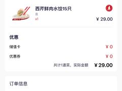 -喜家德虾仁水饺(北站店)