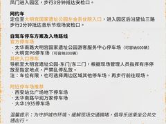 -大明宫国家遗址公园·御道广场