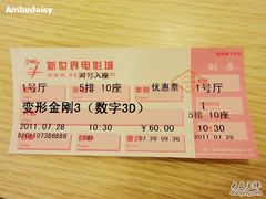 -SFC上影影城(新世界店)