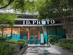 -ID.PHOTO照相馆(嘉里企业中心店)