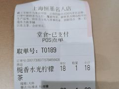 -霸王茶姬(上海恒基名人店)