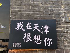 门面-大象厨房(重庆道店)