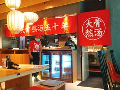 -味千拉面(万达广场大庆让胡路店)