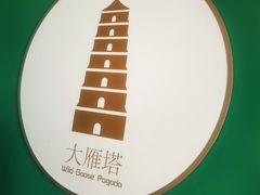 -魏家凉皮(兵马俑店)