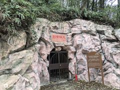 -道教老君洞