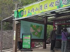 -云峰山自然风景区