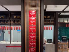 -老正兴菜馆(福州路店)