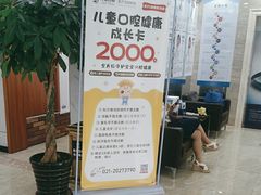 -茂菊口腔连锁(浦东南路店)