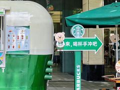 -星巴克(杭州湖滨银泰E区店)