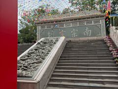 -海南文笔峰盘古文化旅游区